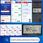 lottery ออนไลน์